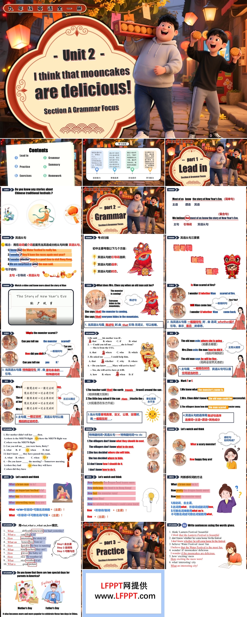 Unit 2 第3课时 (Section A Grammar Focus-4c)人教九年级英语全一册PPT课件含教案