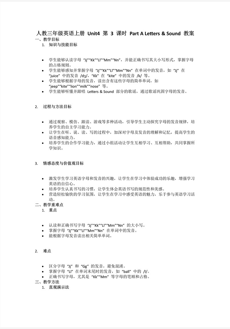 Unit4第3课时Part A Letters& Sound人教三年级英语上册PPT课件含教案教案图片