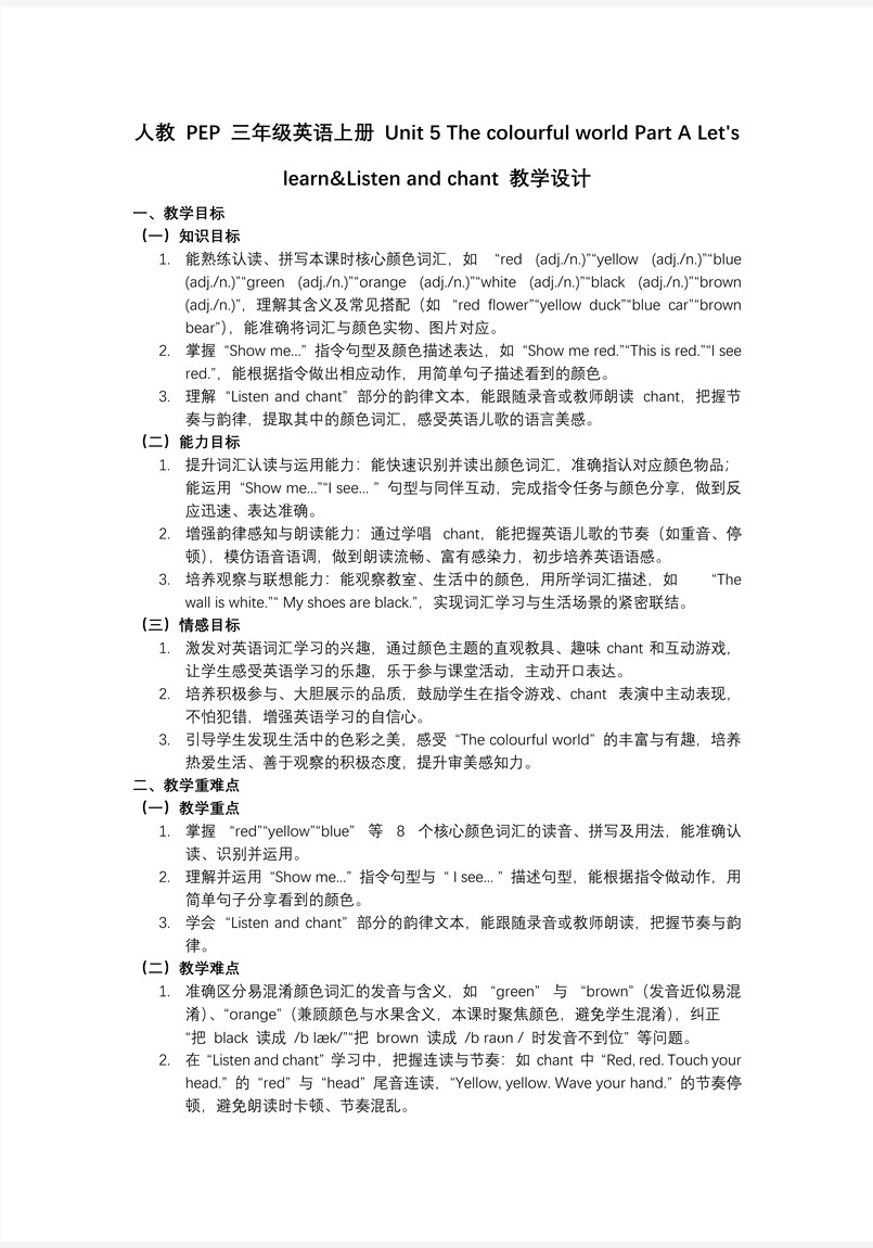 Unit 5 第4课时 Part B Let's talk Draw and say人教PEP三年级英语上册PPT课件含教案教案图片