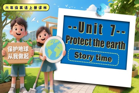Unit7 Story time六年级英语上册译林PPT课件含教案