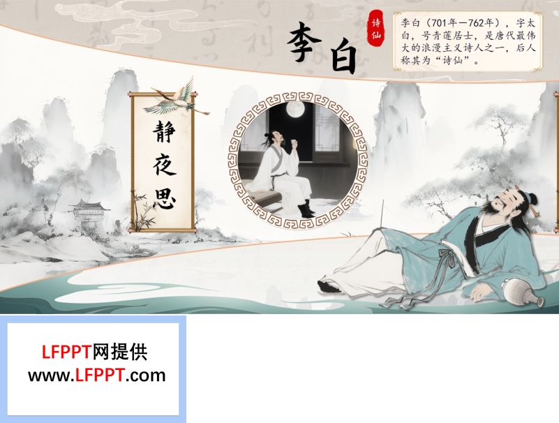 图片轮播展示PPT【特效动画】