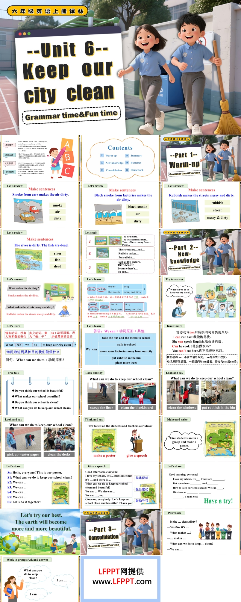 Unit6 Grammar time Fun tim六年级英语上册译林PPT课件含教案