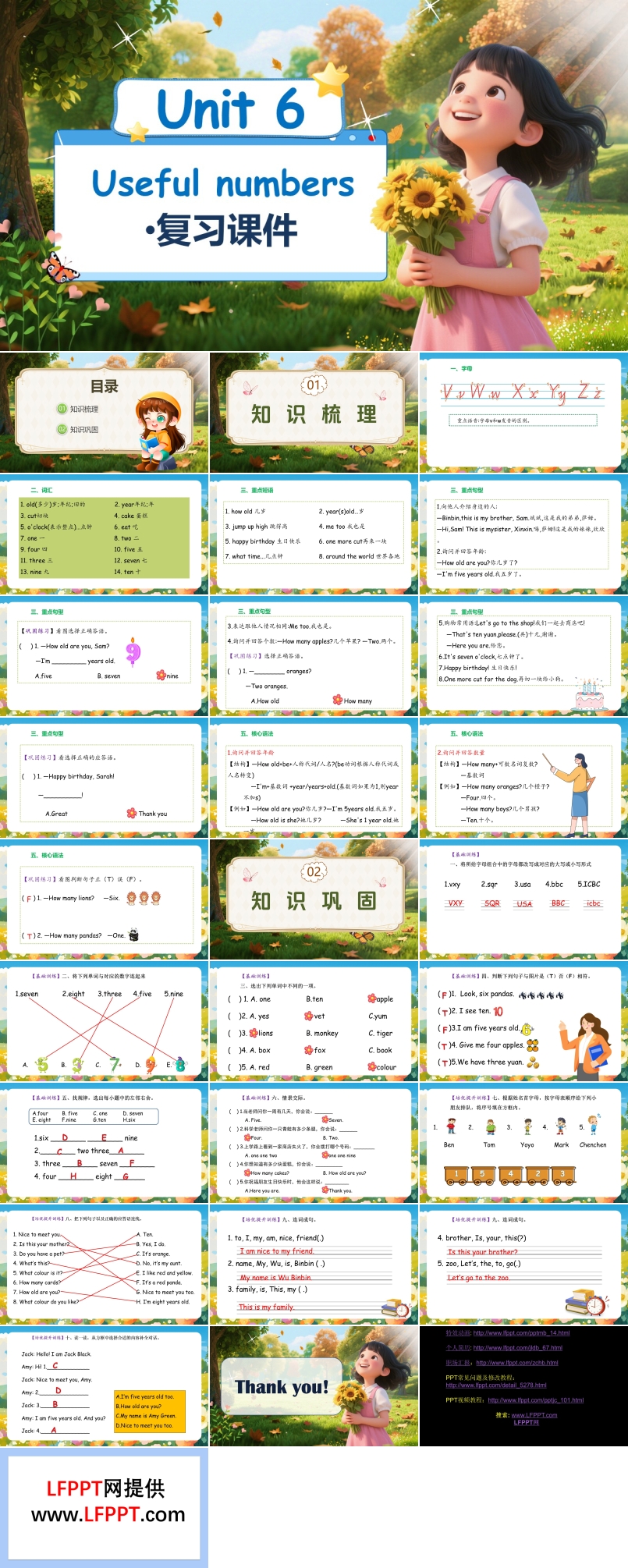 Unit6Useful numbers人教三年级英语上册PPT课件含教案