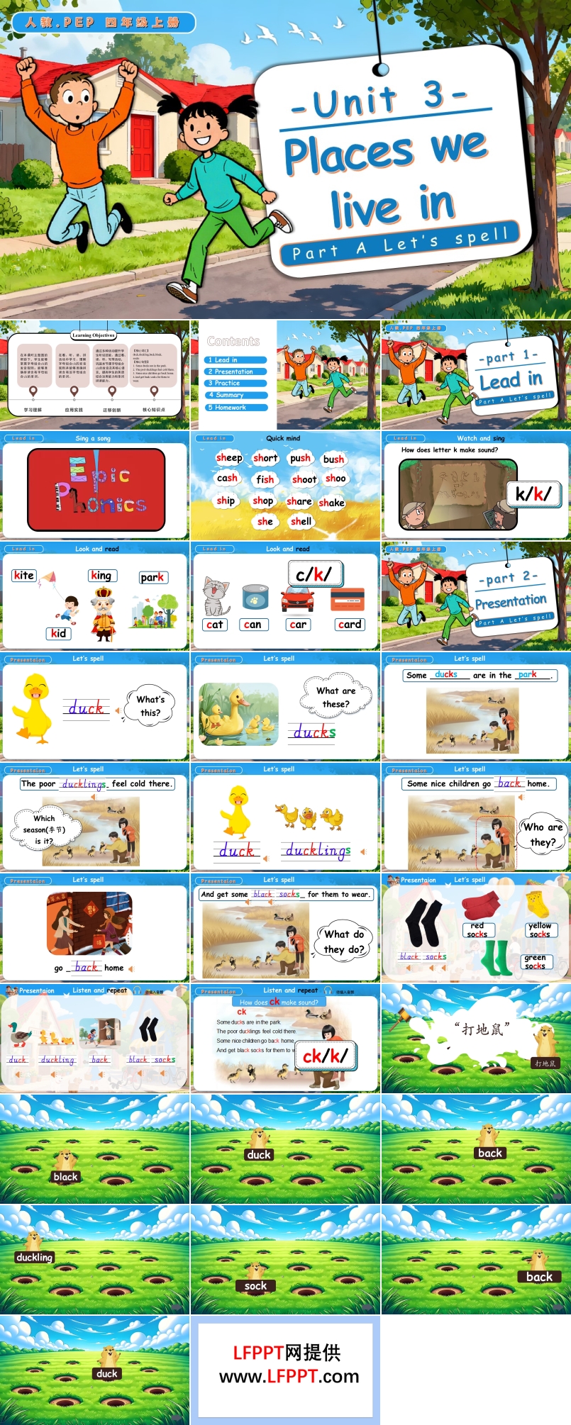 Unit 3 第3课时 Part A Let’s spell 人教PEP四年级英语上册PPT课件含教案