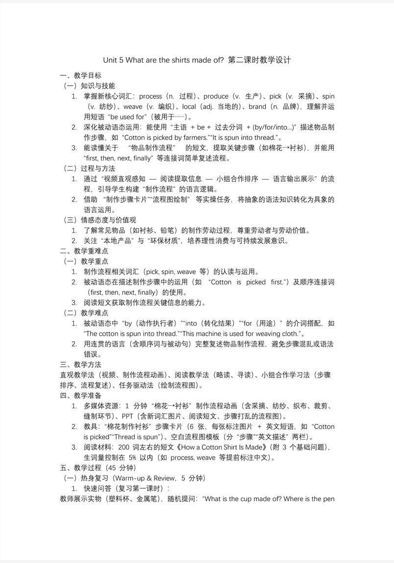 Unit 5 第2课时 (Section A 3a-3c)人教九年级英语全一册PPT课件含教案教案图片