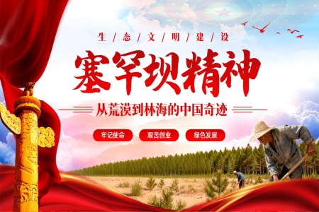 罕坝精神学习课件PPT含讲稿