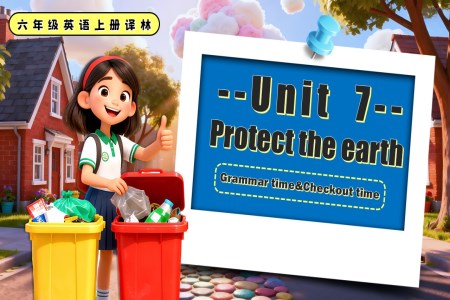 Unit7 Grammar time Checkout time六年级英语上册译林PPT课件含教案