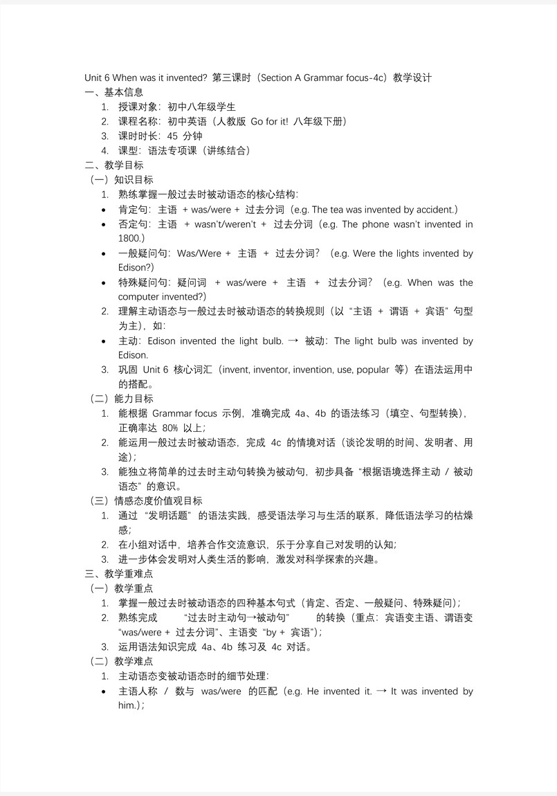 Unit 6 第3课时 Section A  (Grammar Focus-4c) 人教九年级英语全一册PPT课件含教案教案图片
