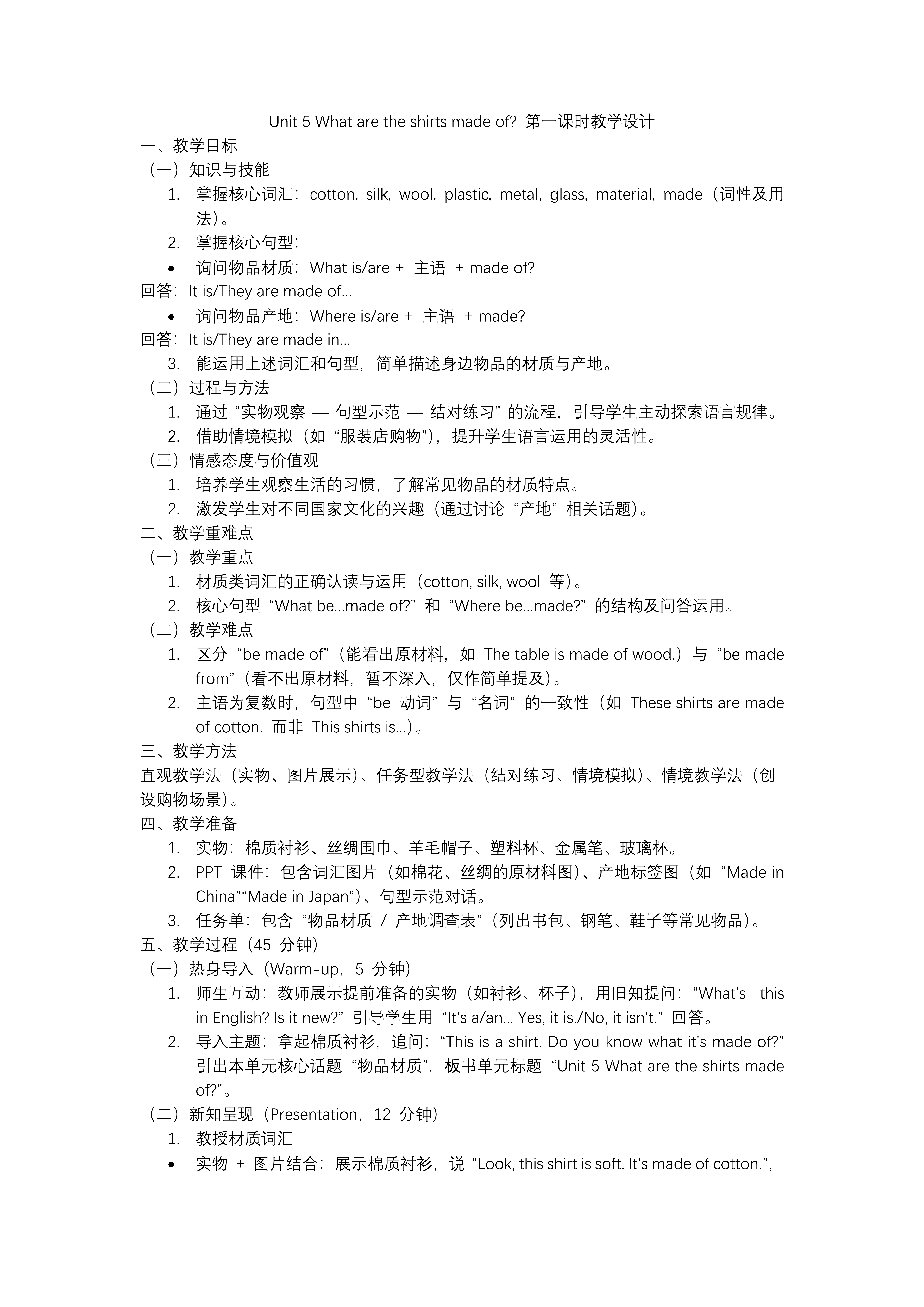 Unit 5 第1课时 (Section A 1a-2d)人教九年级英语全一册PPT课件含教案教案图片