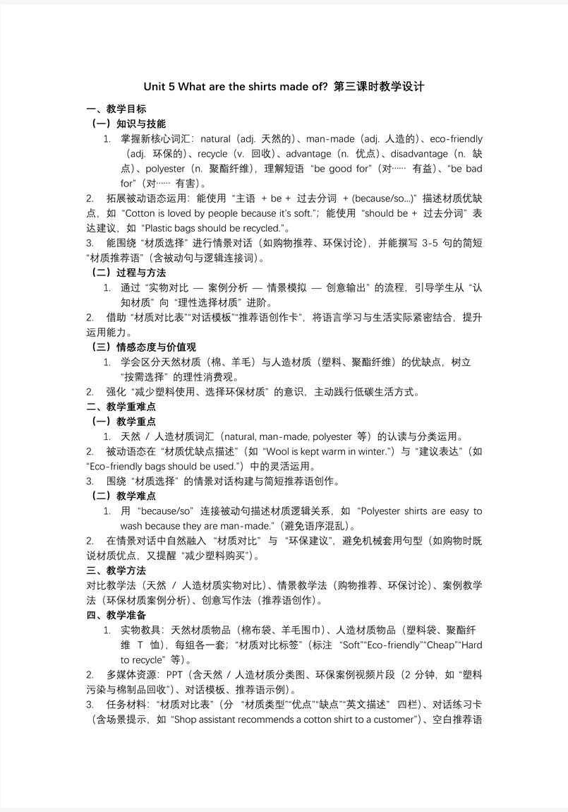 Unit 5 第3课时 (Section A Grammar Focus-4c)人教九年级英语全一册PPT课件含教案教案图片