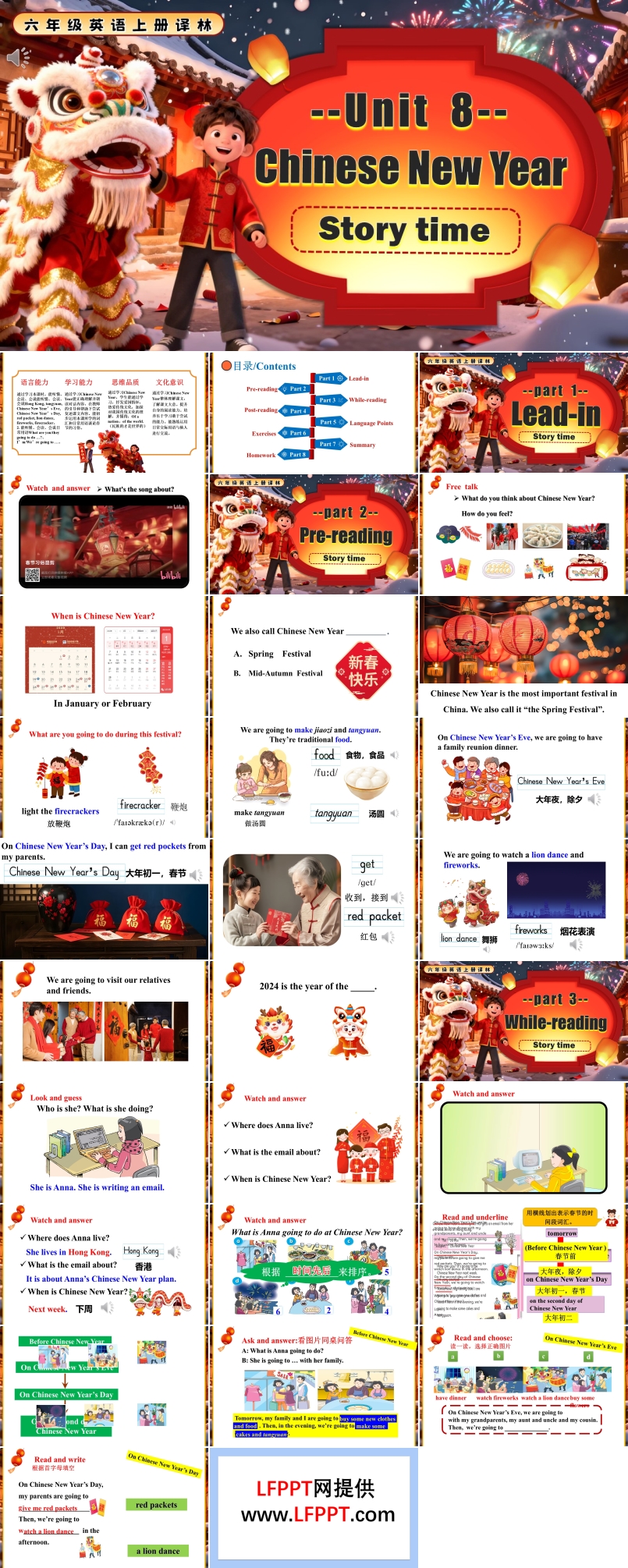Unit 8 Story time六年级英语上册译林PPT课件含教案