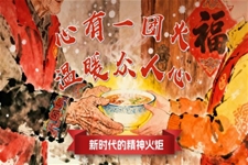 《3.2心有一团火，温暖众人心》统编中职语文第五单元PPT课件含教案