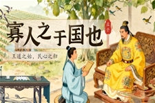 《寡人之于國(guó)也》中職語(yǔ)文上冊(cè)第6單元PPT課件含教案