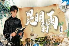 《昆明的雨》部編八年級(jí)語(yǔ)文上冊(cè)第四單元PPT課件含教案