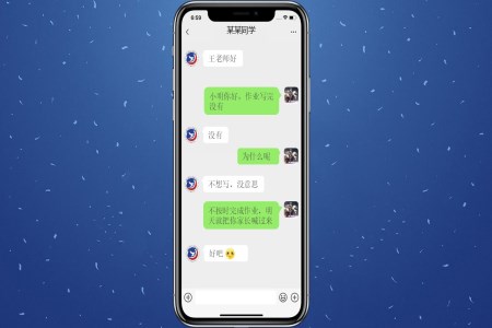 手机微信聊天动画PPT【特效动画】