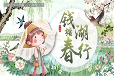 《钱塘湖春行》部编八年级上册PPT课件含教案