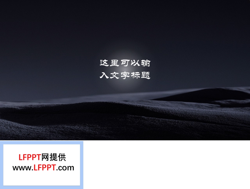 很多圖片縮小動(dòng)畫PPT【特效動(dòng)畫】