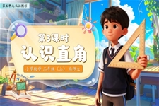 认识直角北师大数学三年级上册第五单元PPT课件含教案