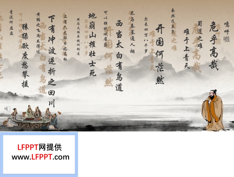 文字在空中浮动动画效果PPT【特效动画】