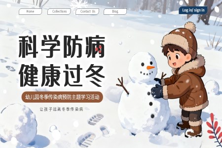 冬季传染病预防PPT含讲稿