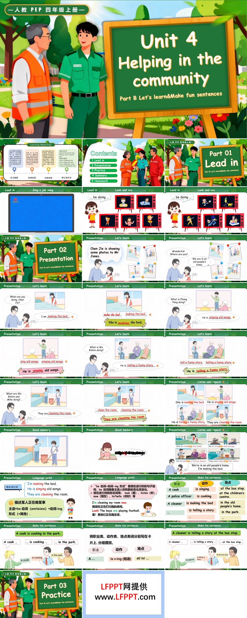 Unit 4 第5课时 Part B Let’s learn Make fun sentences人教PEP四年级上册PPT课件含教案