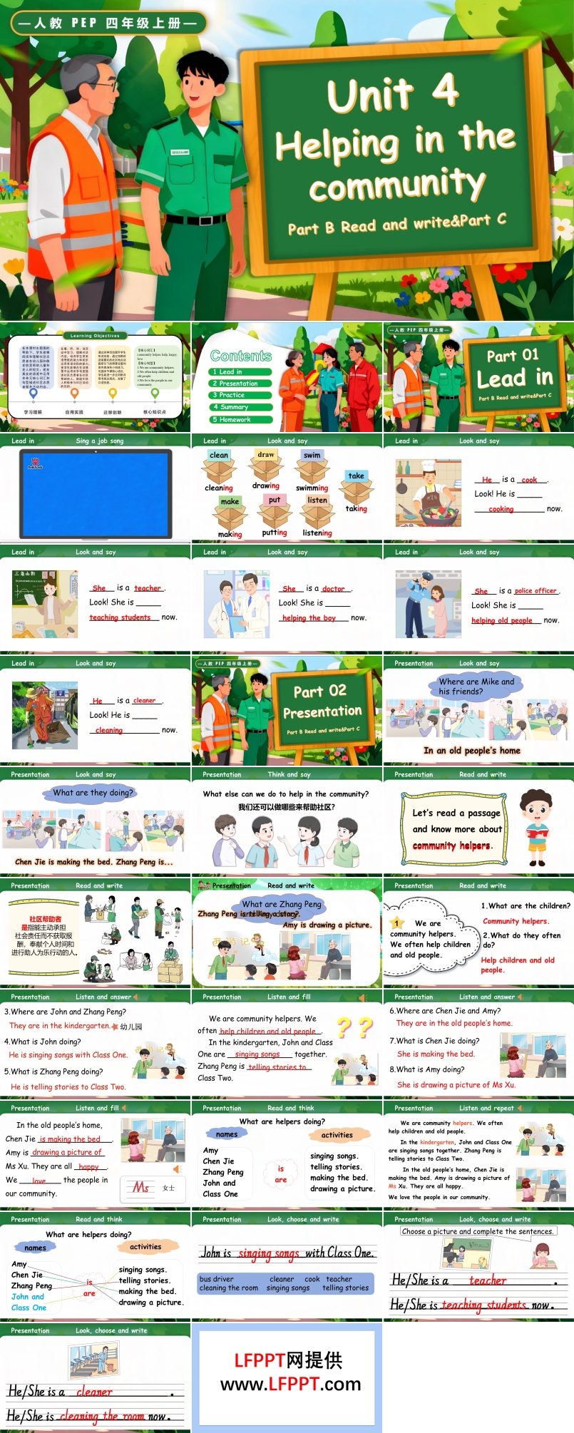 Unit 4 第6课时 Part B Read and write Part C人教PEP四年级上册PPT课件含教案