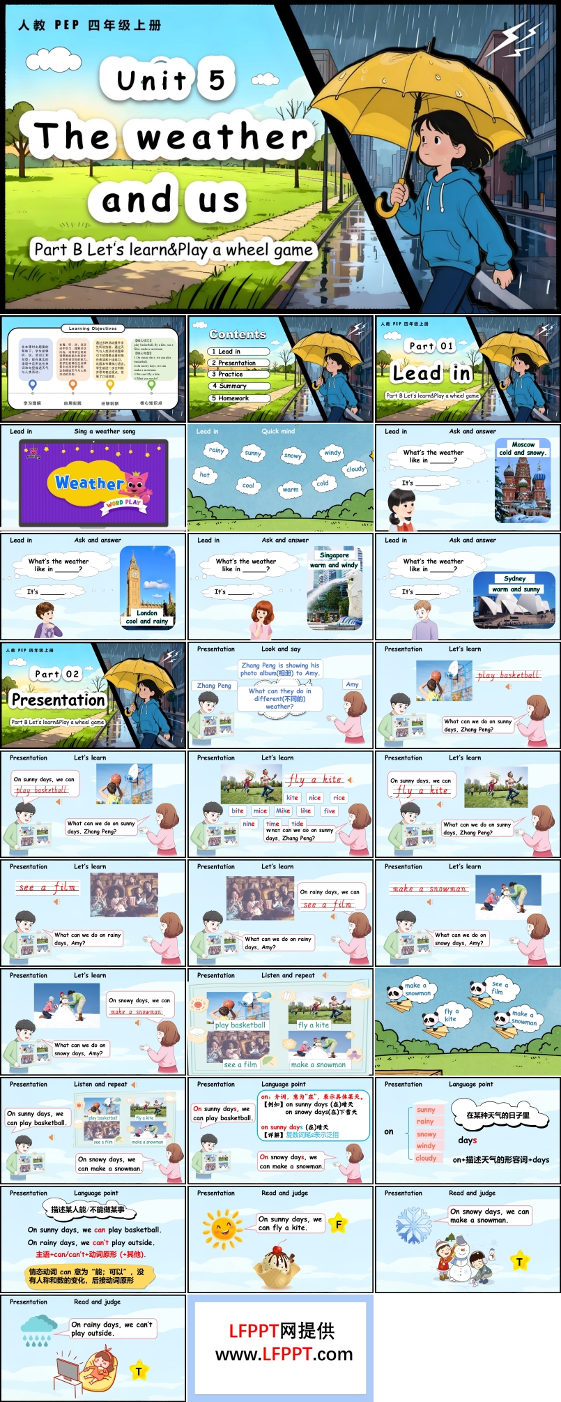 Unit 5 第5课时 Part B Let’s learn&Play a wheel game 人教PEP四年级上册PPT课件含教案