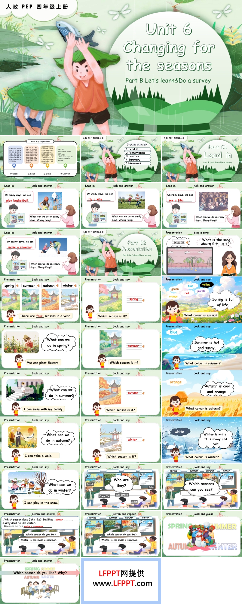 Unit 6 第5课时 Part B Let’s learn Do a survey人教PEP四年级上册PPT课件含教案