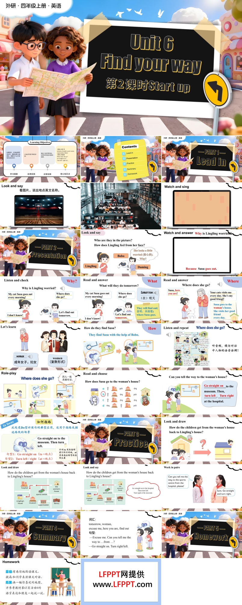Unit 6 第2课时 Start up 四年级英语上册外研（新教材）PPT课件含教案