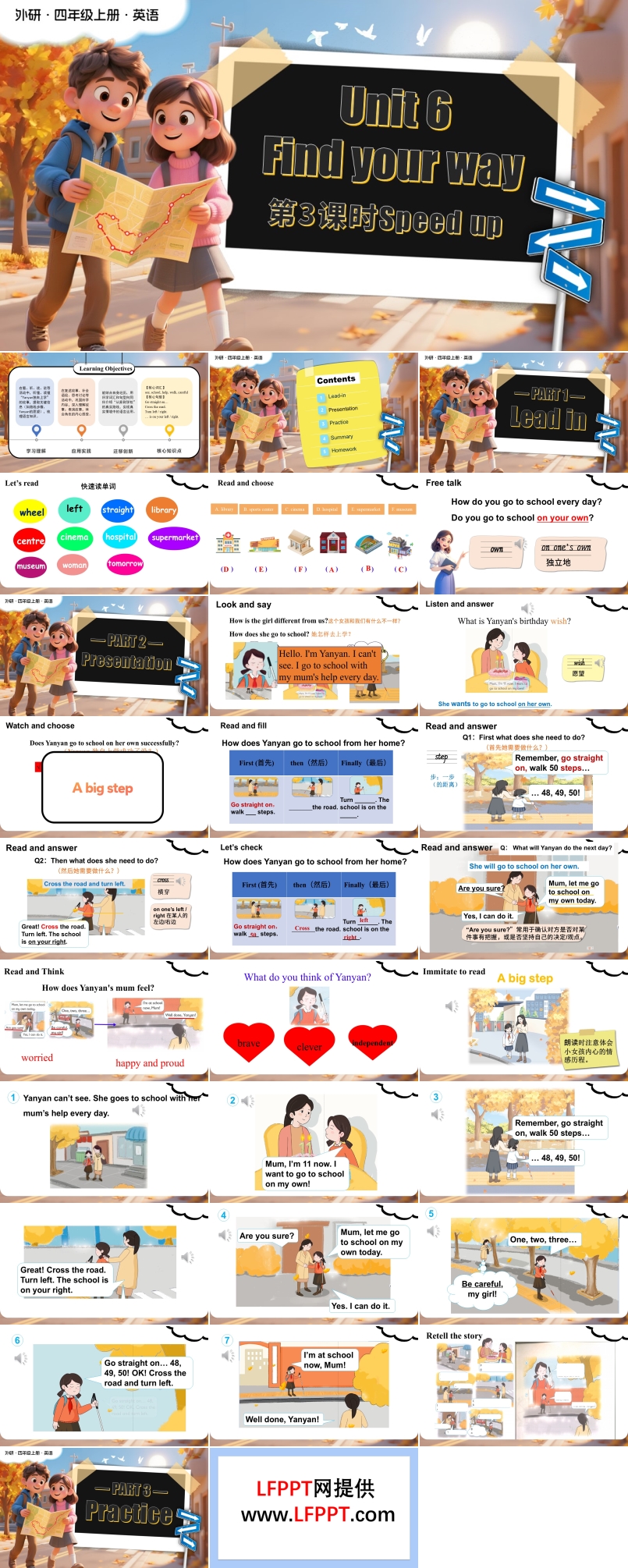Unit 6 第3课时 Speed up 四年级英语上册外研（新教材）PPT课件含教案