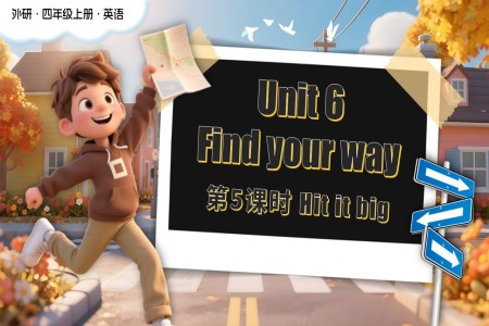 Unit 6 第5课时 Hit it big 四年级英语上册外研（新教材）PPT课件含教案