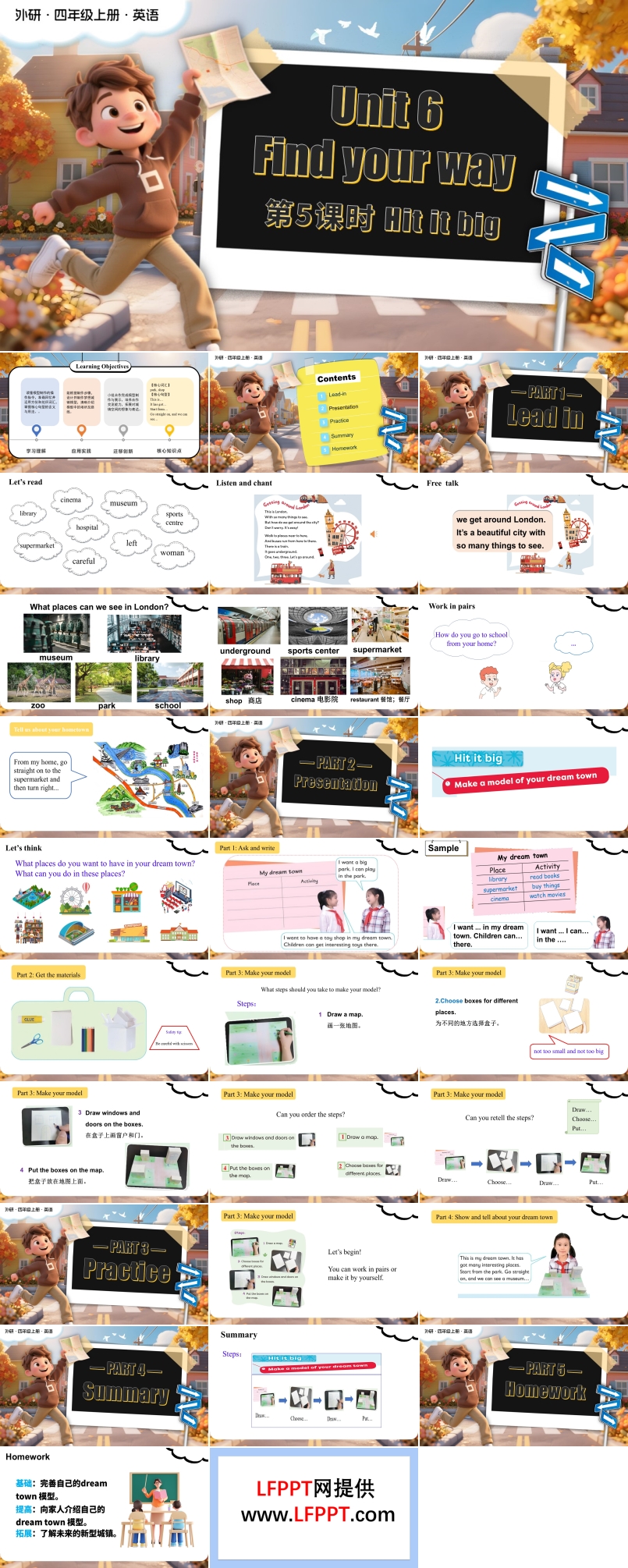 Unit 6 第5课时 Hit it big 四年级英语上册外研（新教材）PPT课件含教案