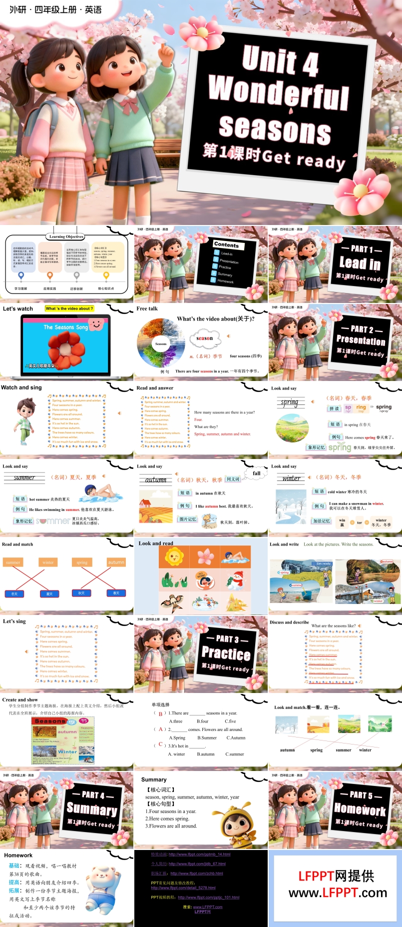 Unit 4 第1课时 Get ready（教学课件）四年级英语上册外研（新教材）PPT课件含教案