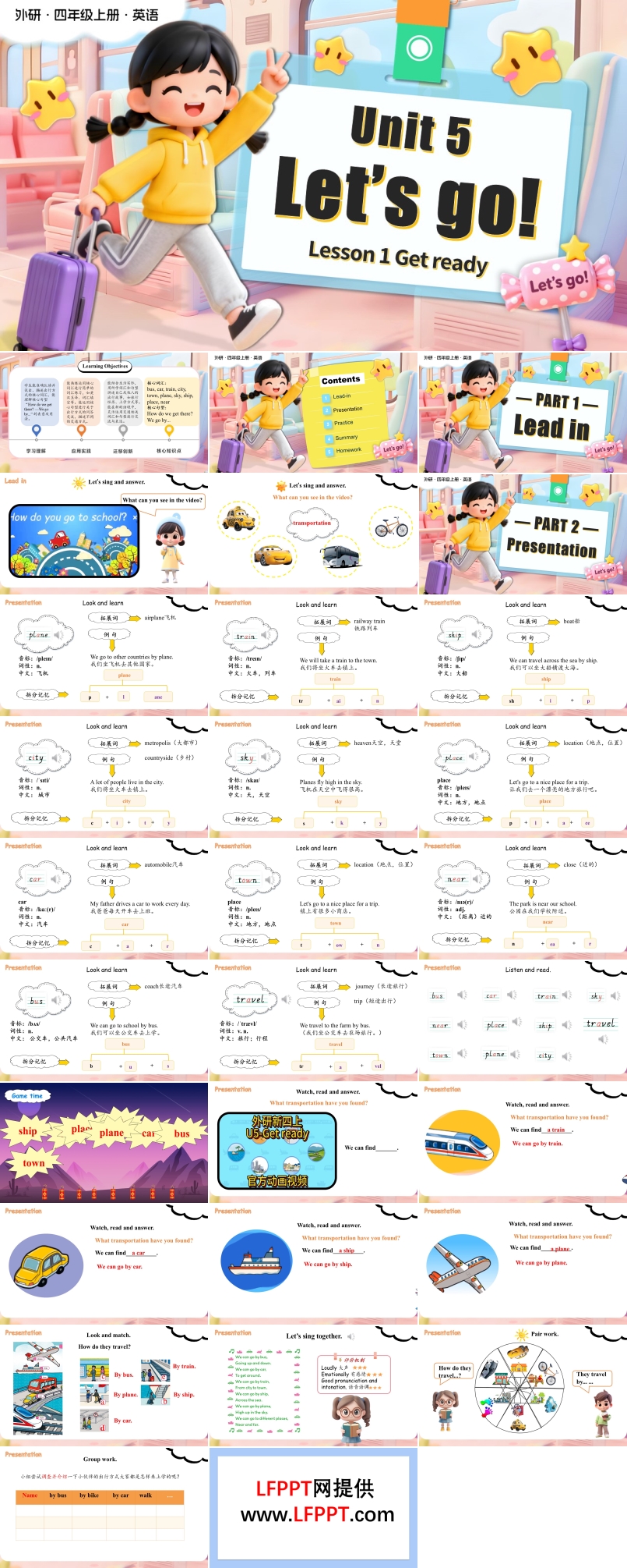 Unit 5 第1课时 Get ready(教学课件）四年级英语上册外研（新教材）PPT课件含教案