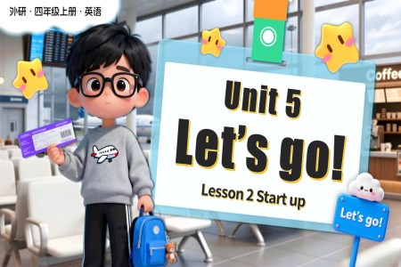 Unit 5 第2课时Start up(教学课件）四年级英语上册外研（新教材）PPT课件含教案