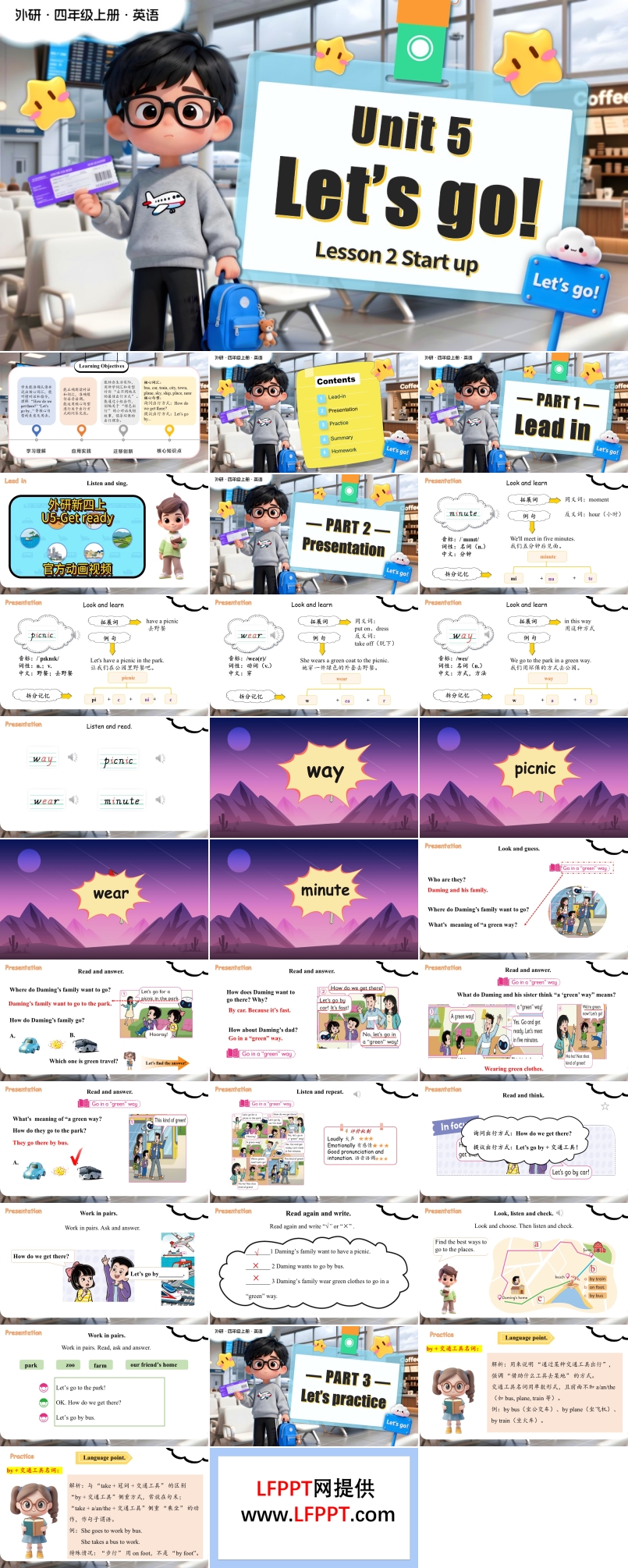Unit 5 第2课时Start up(教学课件）四年级英语上册外研（新教材）PPT课件含教案
