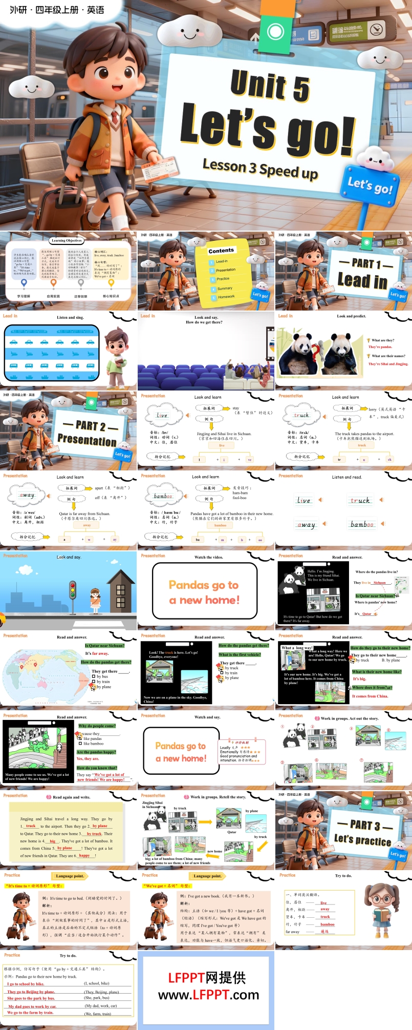 Unit5 第3课时 Speed up(教学课件）四年级英语上册外研（新教材）PPT课件含教案