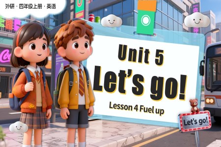 Unit5 第4课时Fuel up(教学课件）四年级英语上册外研（新教材）PPT课件含教案