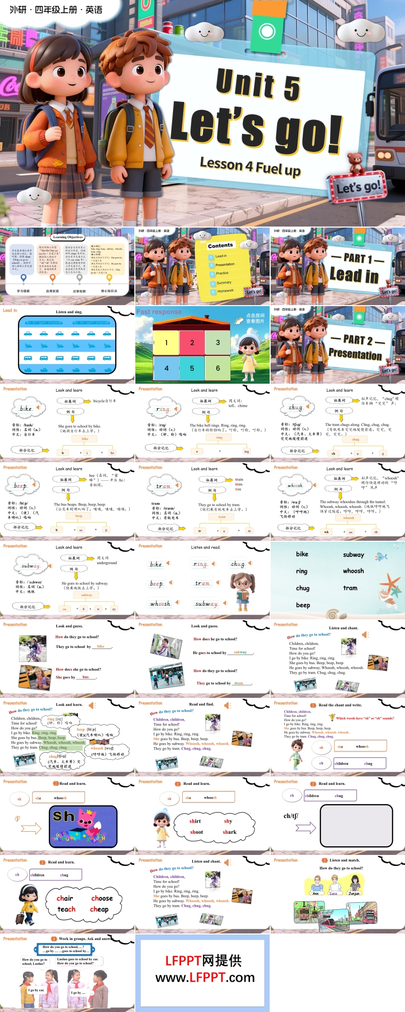 Unit5 第4课时Fuel up(教学课件）四年级英语上册外研（新教材）PPT课件含教案