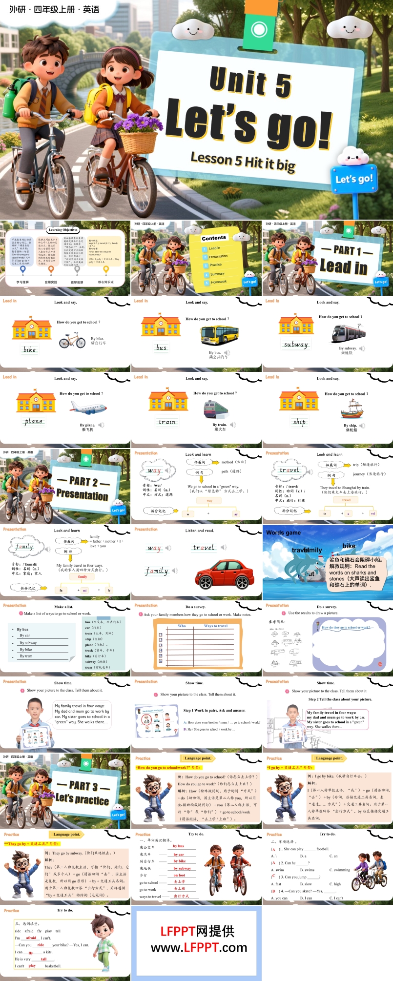 Unit5 第5课时Hit it big (教学课件）四年级英语上册外研（新教材）PPT课件含教案