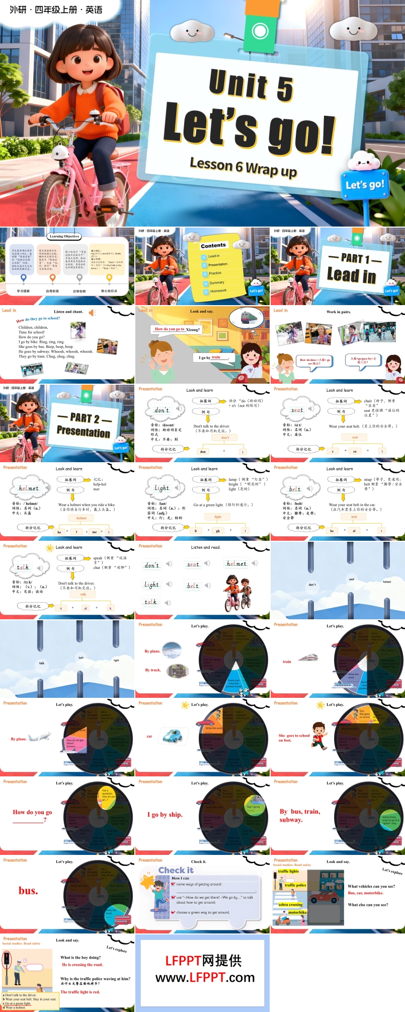 Unit5 第6课时Wrap up四年级英语上册外研（新教材）PPT课件含教案