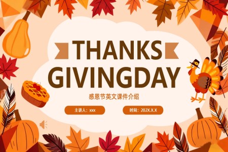 感恩节英文介绍PPT含讲稿