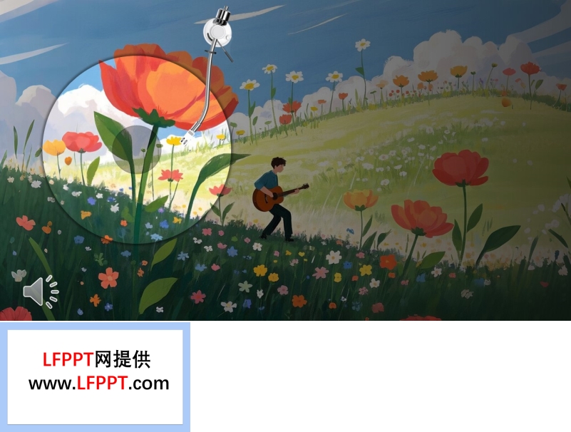 唱片动画结尾PPT【特效动画】