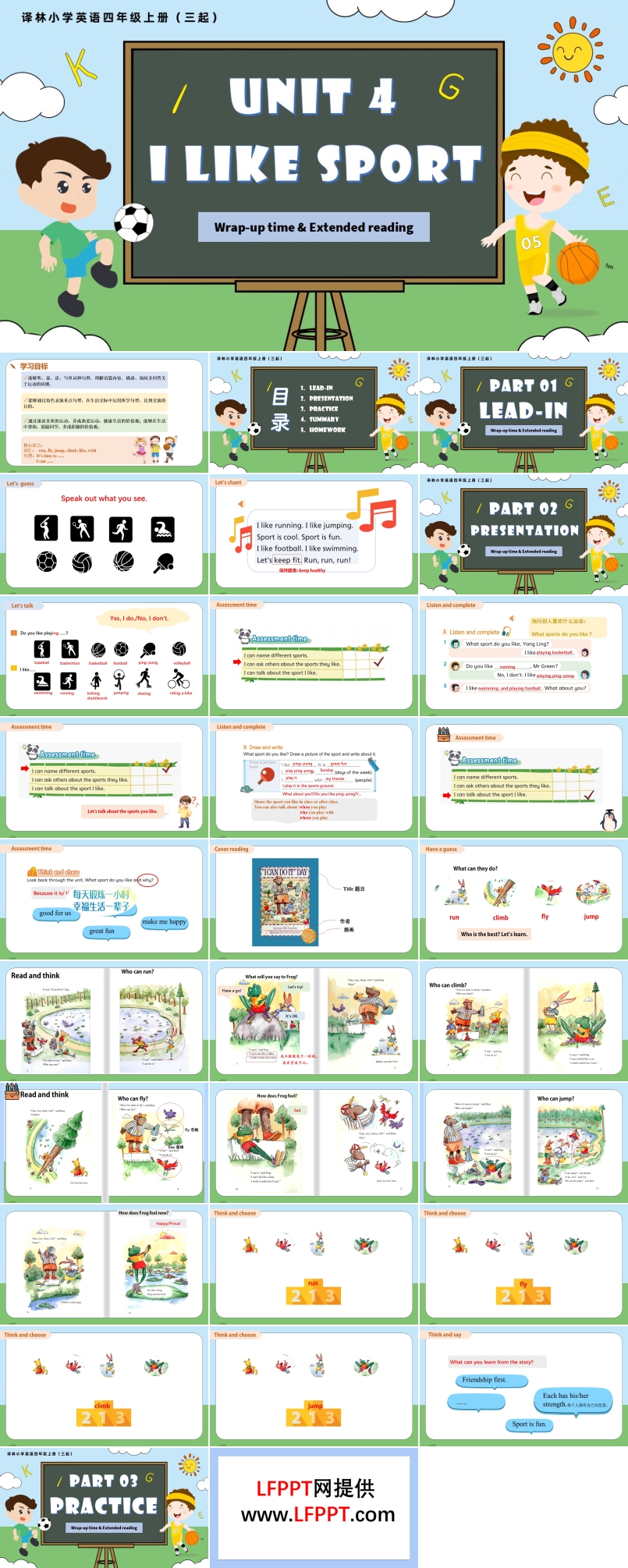 Unit 4 第3课时 Wrapup time&Extended reading（新教材）译林小学英语四年级上册（三起）PPT课件含教案