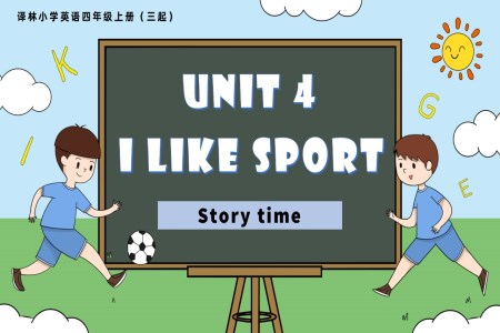 Unit 4 第2课时 Story time（新教材）译林小学英语四年级上册（三起）PPT课件含教案