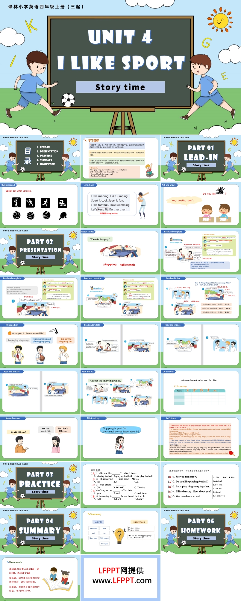 Unit 4 第2课时 Story time（新教材）译林小学英语四年级上册（三起）PPT课件含教案