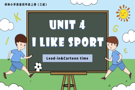 Unit 4 第1课时 Cartoon time（新教材）译林小学英语四年级上册（三起）PPT课件含教案