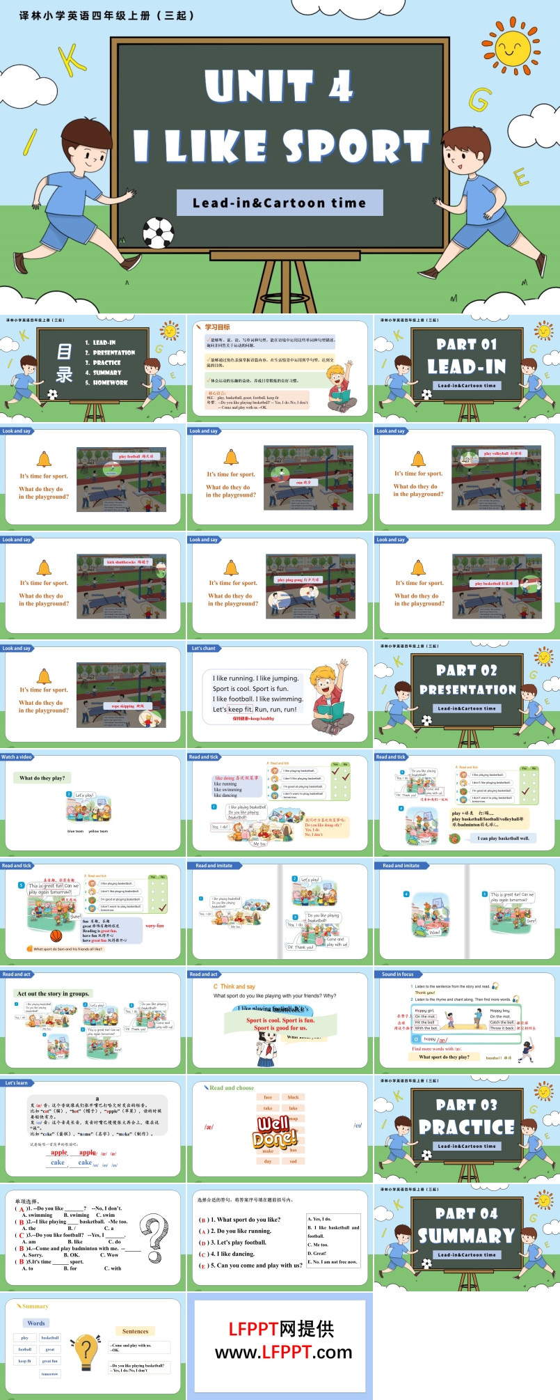 Unit 4 第1课时 Cartoon time（新教材）译林小学英语四年级上册（三起）PPT课件含教案