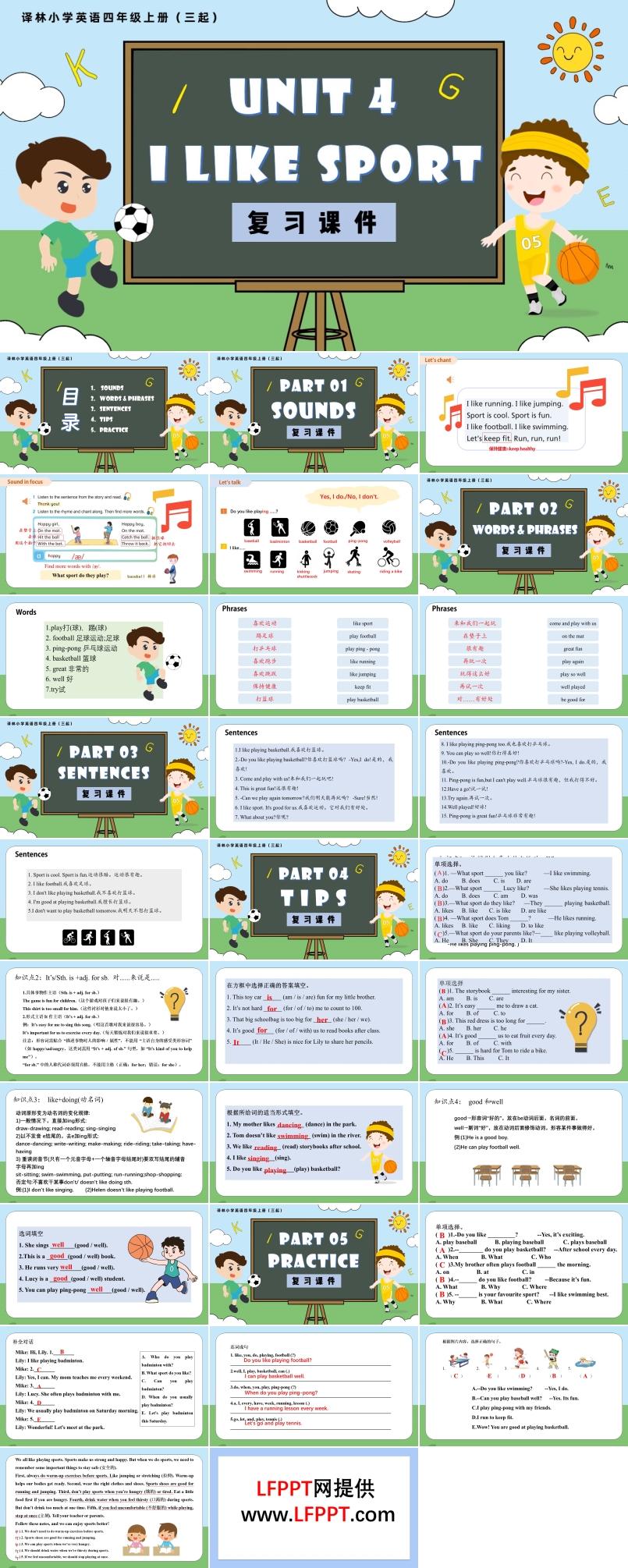 Unit 4 I like sport复习课件（新教材）译林小学英语四年级上册（三起）PPT课件含知识清单