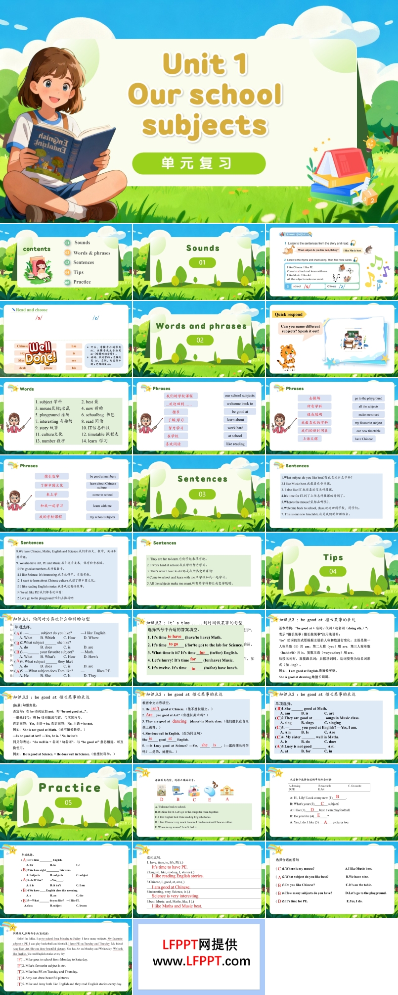 Unit 1 Our school subjects（复习课件）四年级上册译林版三起新教材ppt课件含知识清单